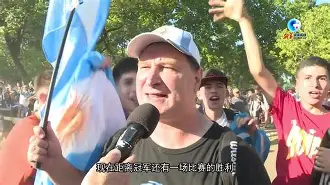 阿根廷队遭遇抵制,协会力挺声援 阿根廷队遭遇抵制,协会力挺声援