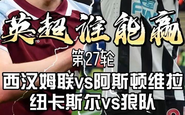 九州娱乐-狼队逆转击败维拉，东南战绩改观(狼队足球俱乐部维基百科万维中文)