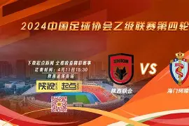 九州娱乐-包含国内足球最新消息，球队积极备战决胜时刻的词条